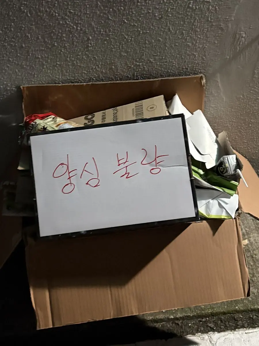 Nameisnot의 쓰레기