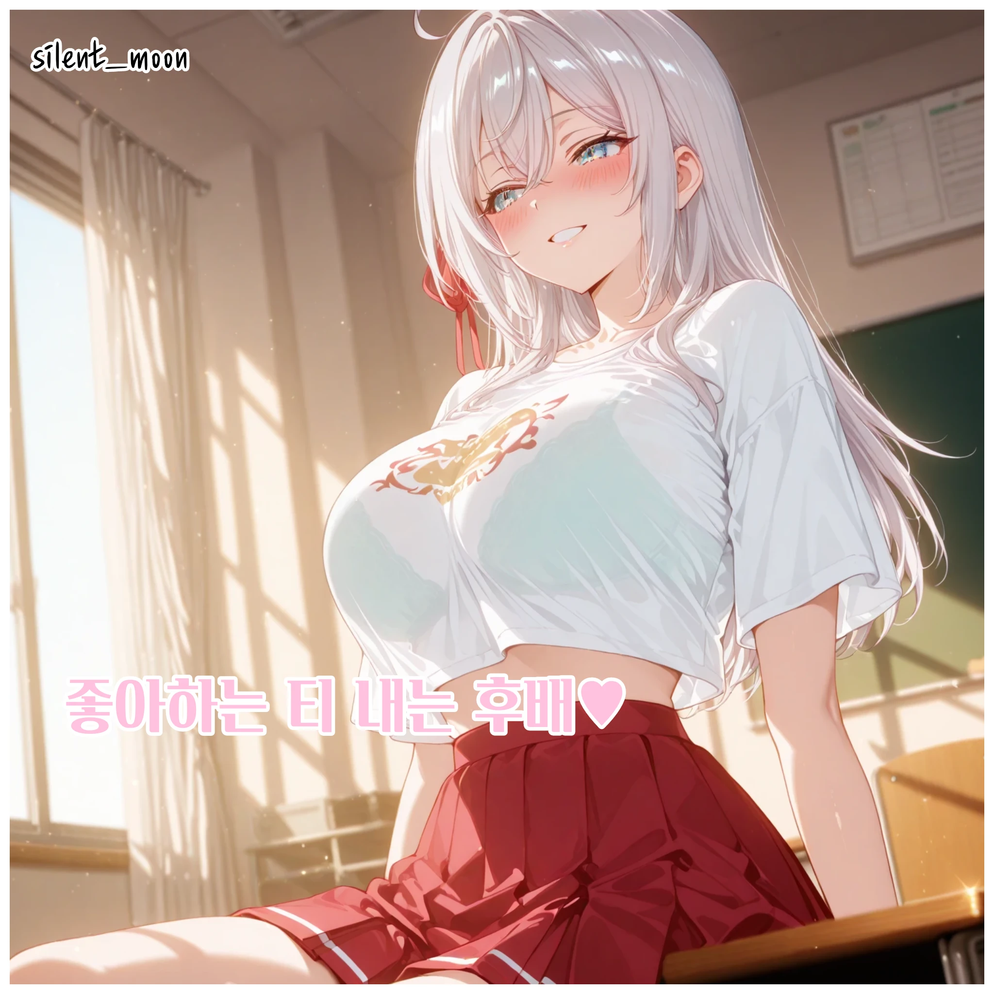 대놓고 좋아하는 티내는 후배