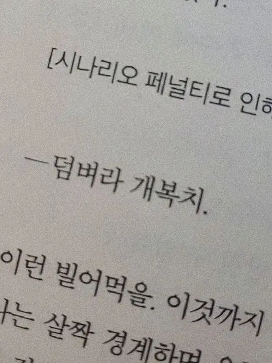 KDJ4951_0215의 쓸데없이 날 살고 싶게 해.