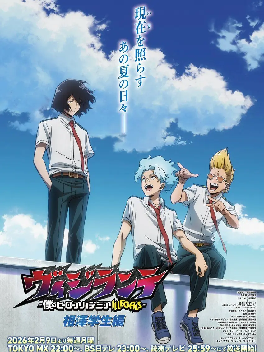 Mikado의 四から三馬鹿になったとしても