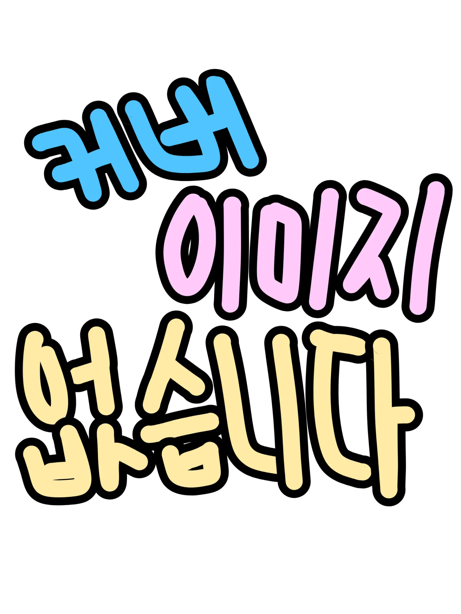 milkoy_fan의 내 절친, 우고
