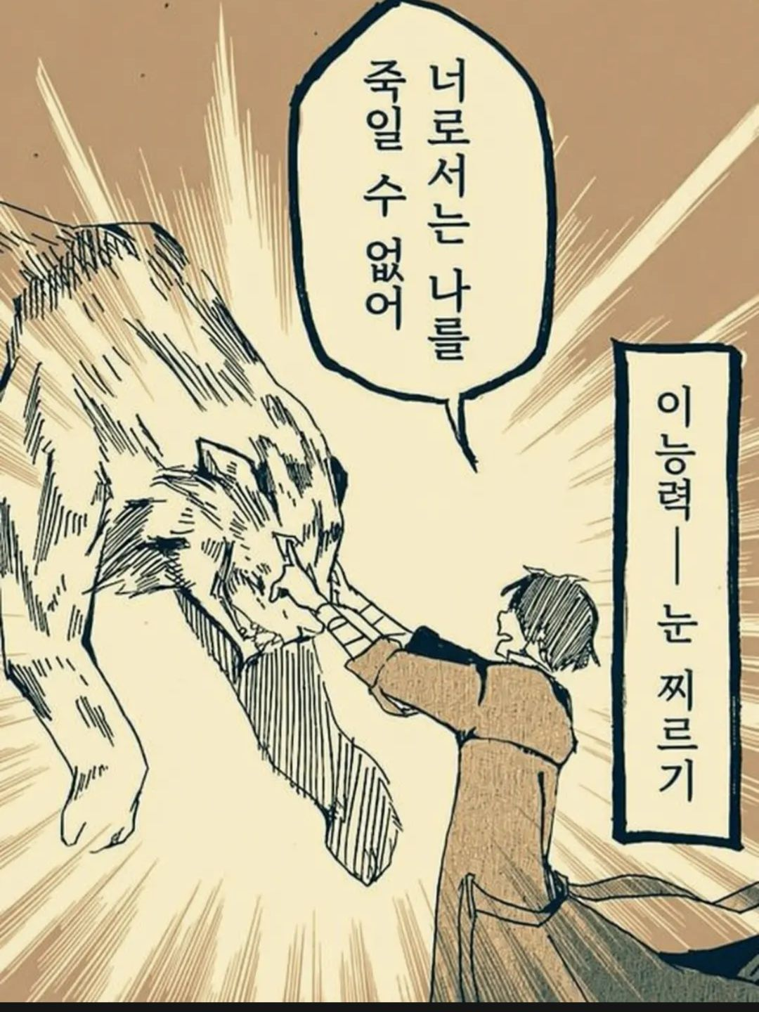 자네는 참으로 이기적인 사람이라네. 대표 이미지