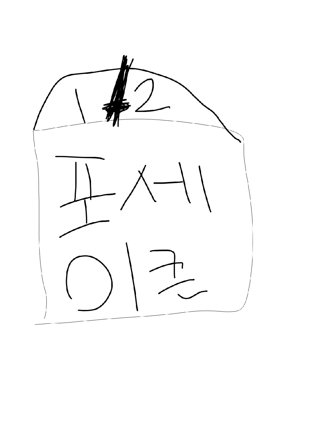포세이큰 일반 (0.03) 대표 이미지