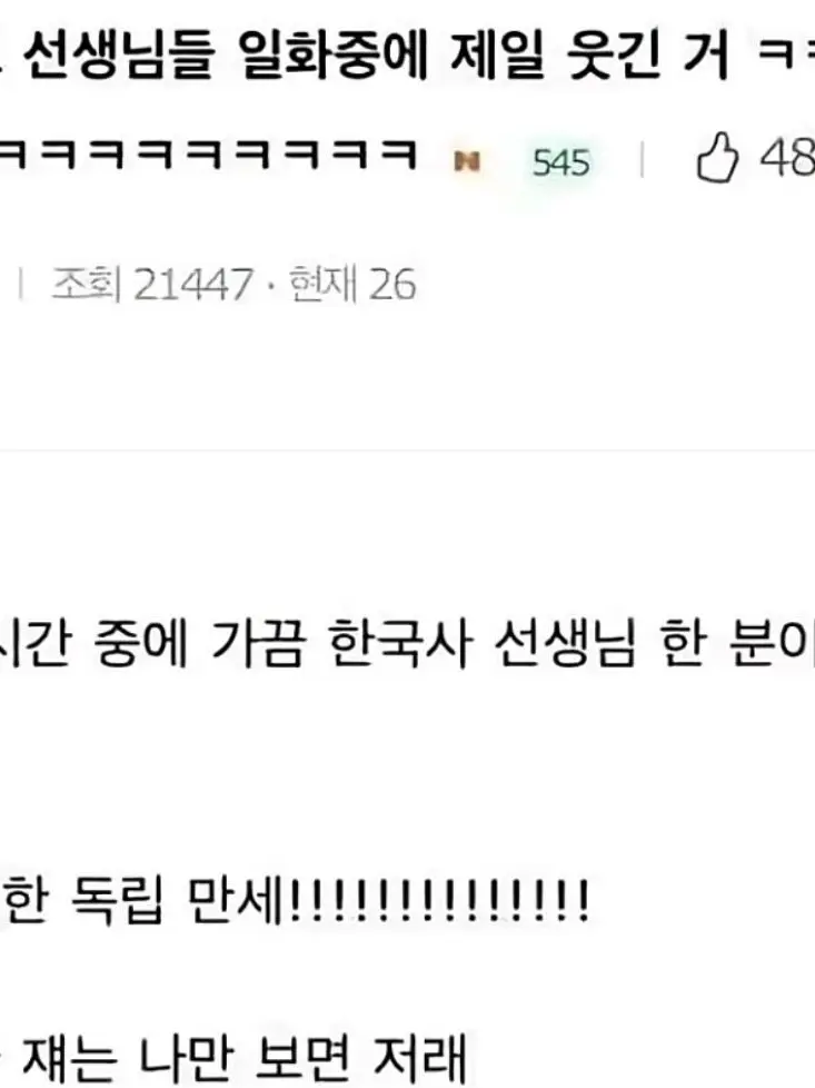 tjdwp0413의 한국사 선생님 금