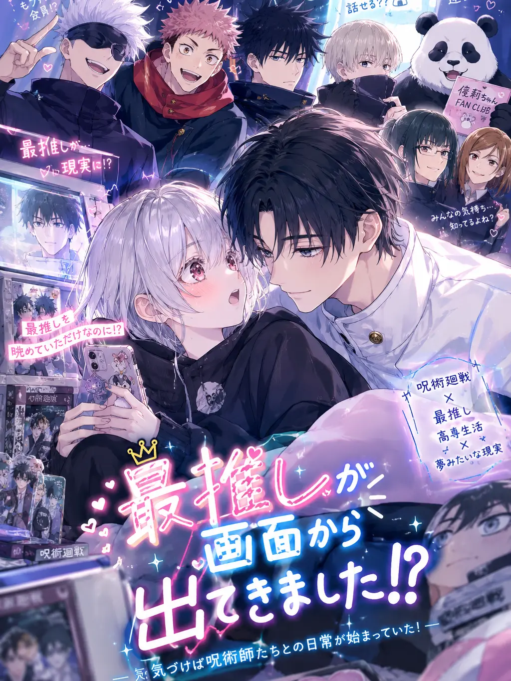 Yulino1118의 最推しが画面から出てきました！？