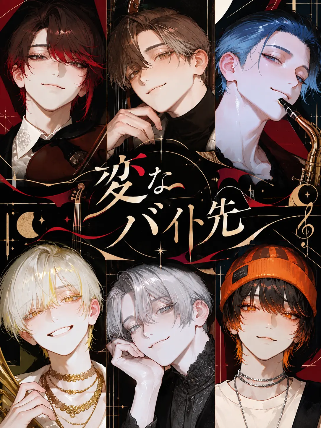 sunti777의 変なバイト先