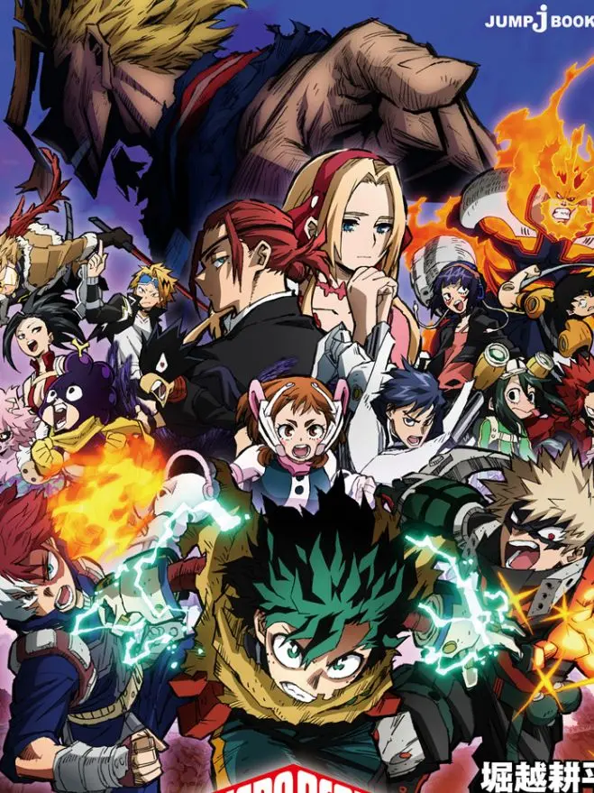 HeavyUnau0756의 僕のヒーローアカデミアユアネクスト