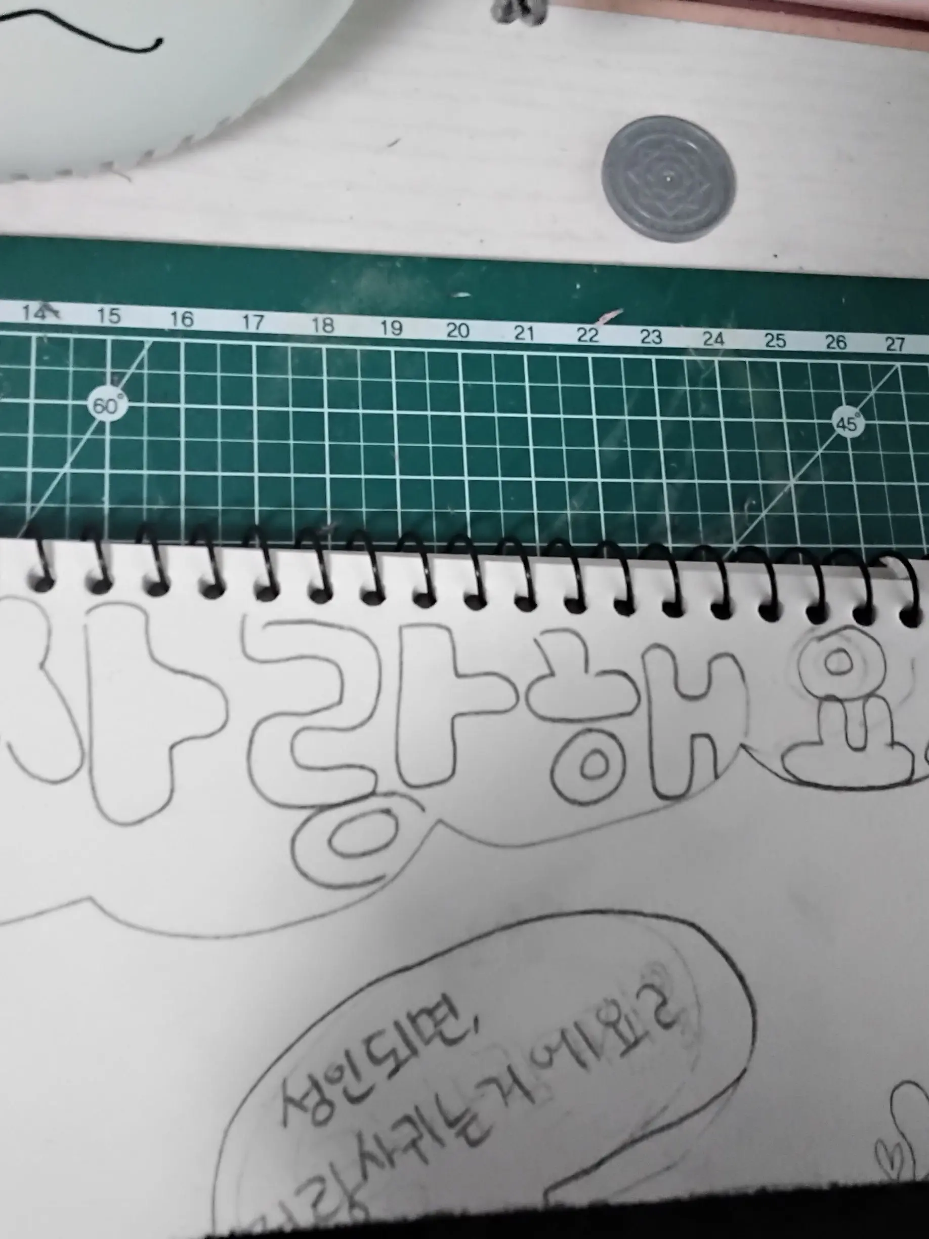 LOVEyouS2의 사랑해요, 교수님!