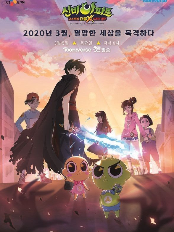 신비아파트 대표 이미지