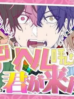 Yukki.0906의 デリへルなったら君がいた