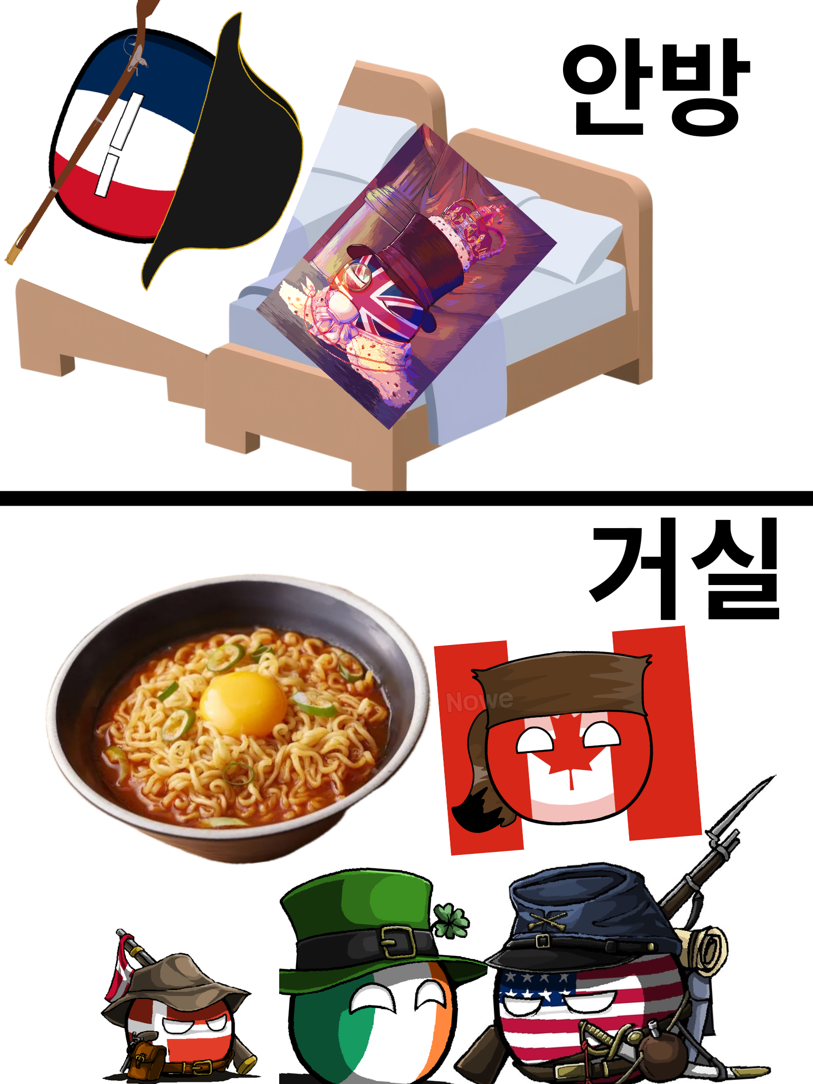 영국•프랑스 몰래 라면먹기[컨트리볼] 대표 이미지