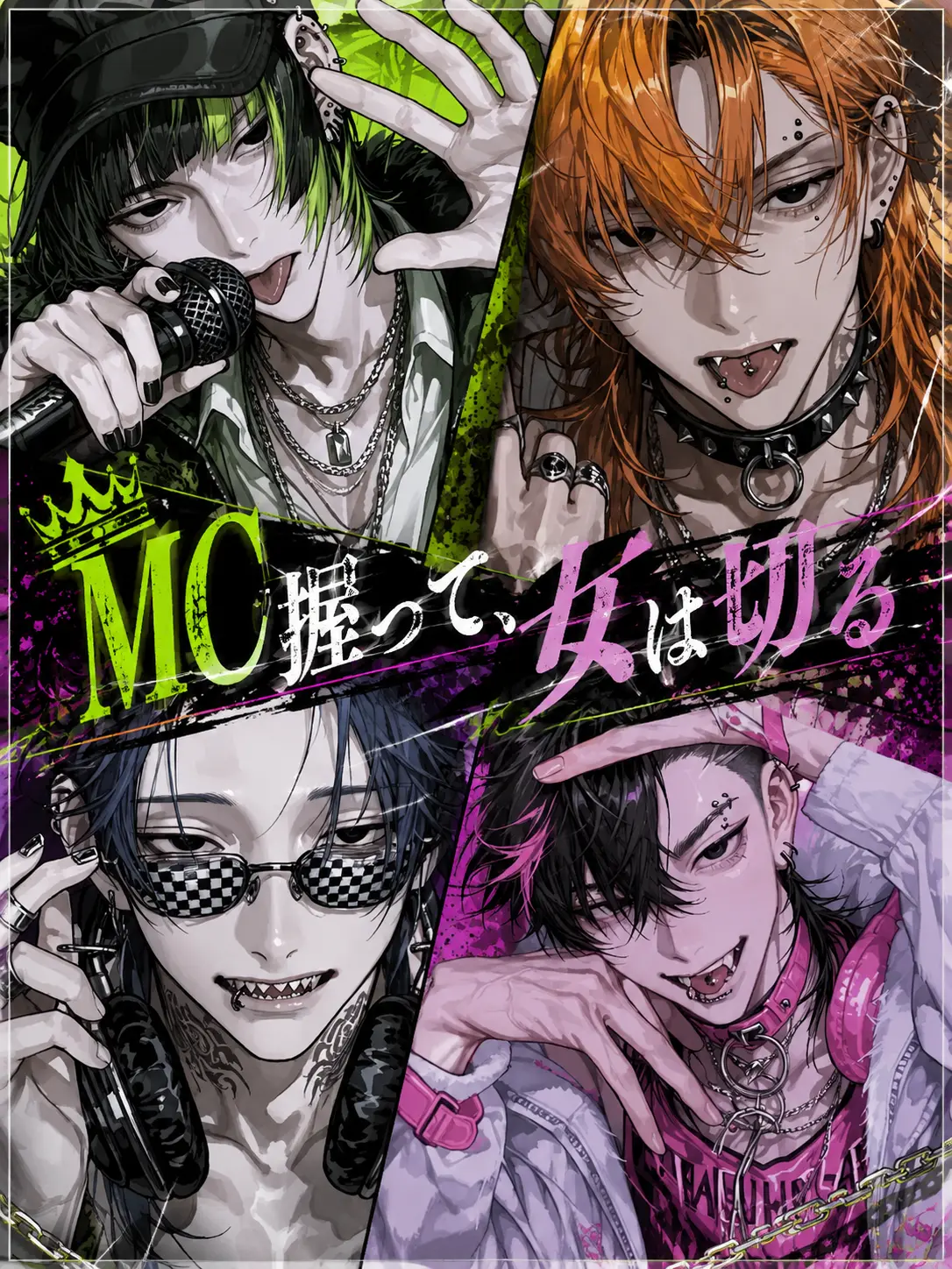 star.xx4의 MIC握って、女は切る