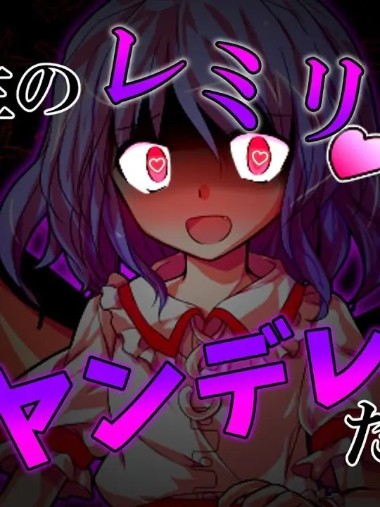 TOHOUSAIKOU의 壁ドン♡