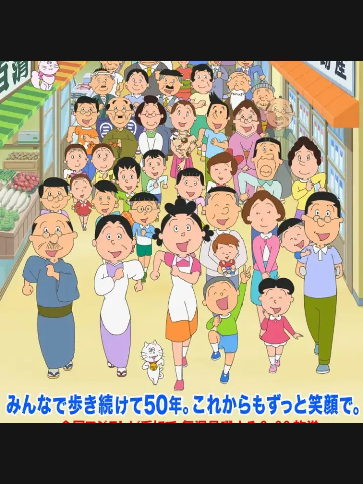 AlienBroom1731의 サザエさん