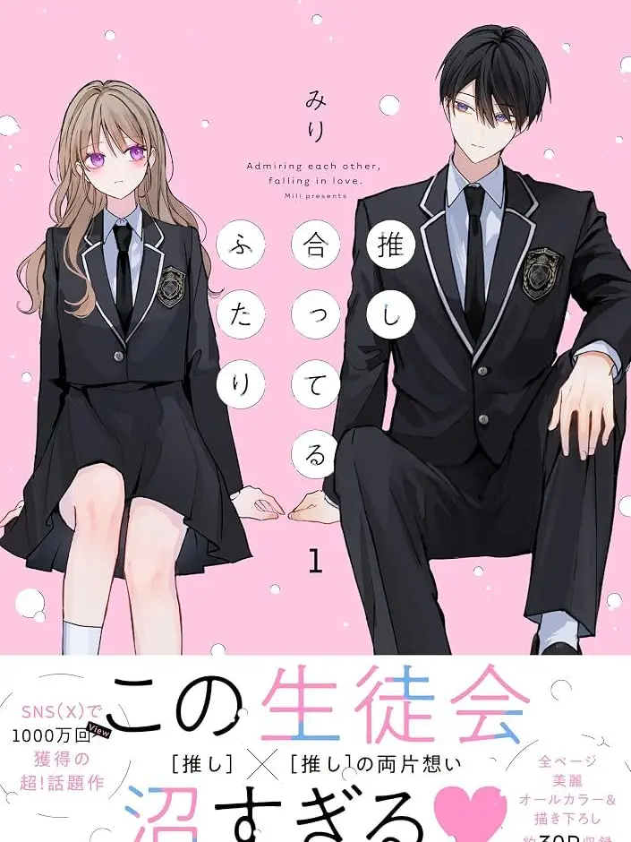sakusaku325의 推し合ってる2人