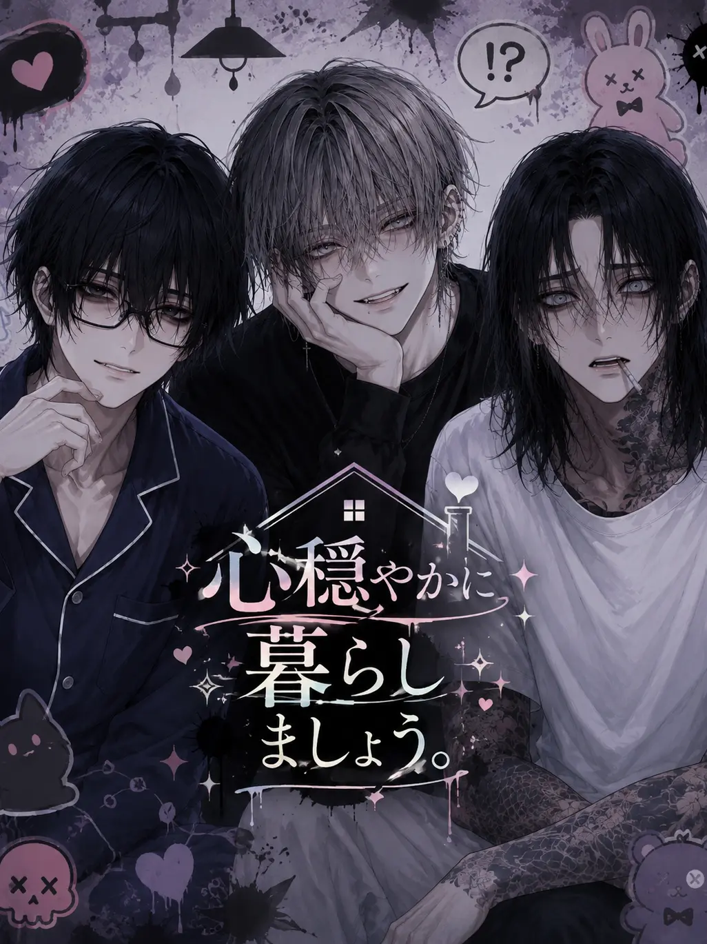 NURANURAstick의 心穏やかに暮らしましょう。