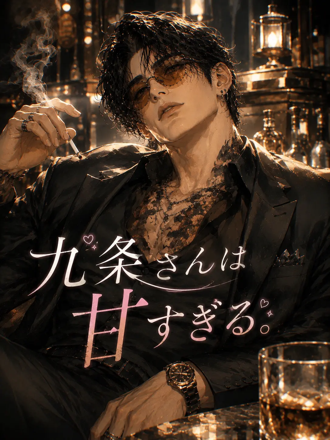 BarrenBaya6114의 九条さんは甘すぎる。