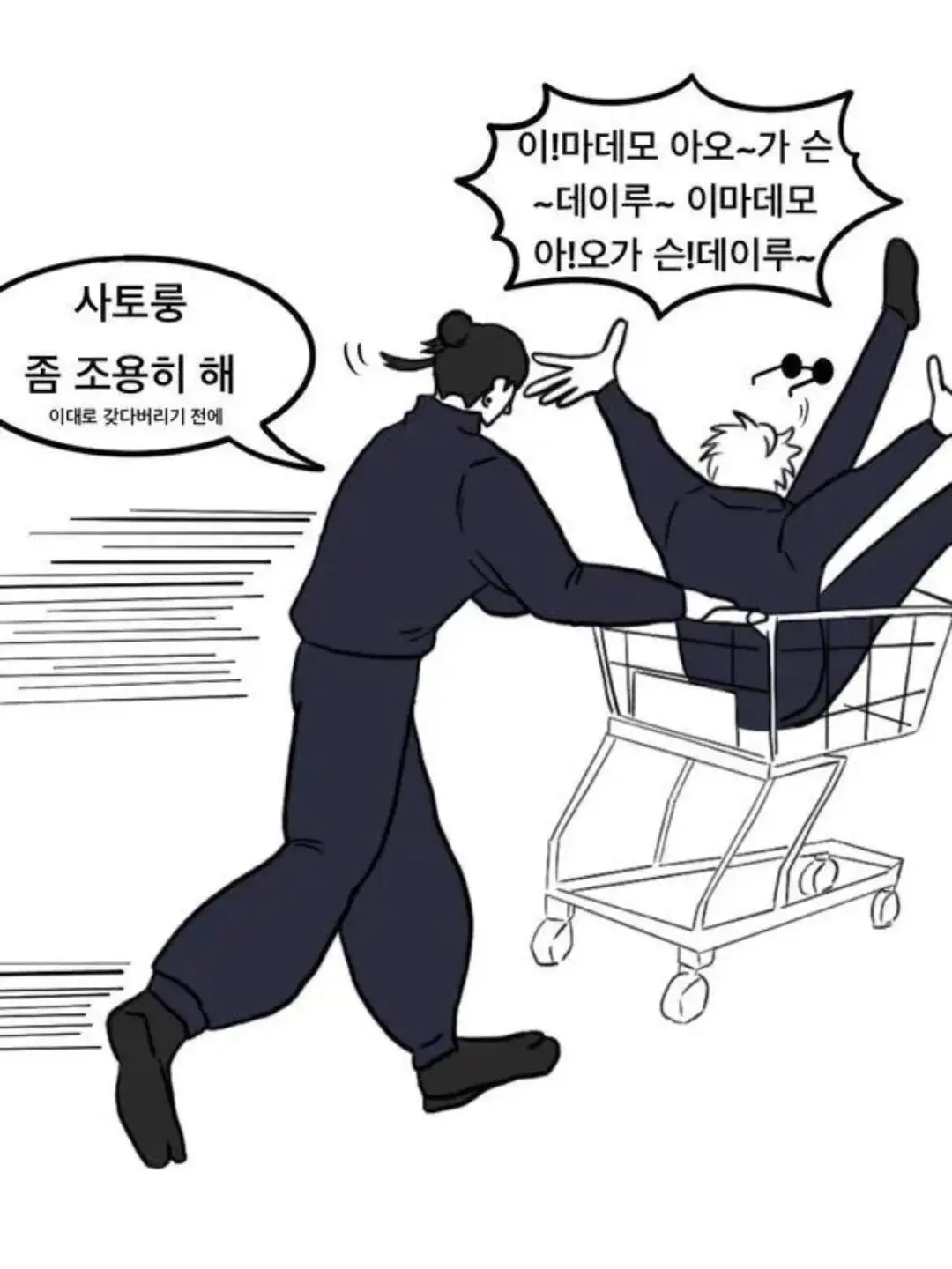 ari_140728의 주술고전 애들과 바다가긔(1박 2일)