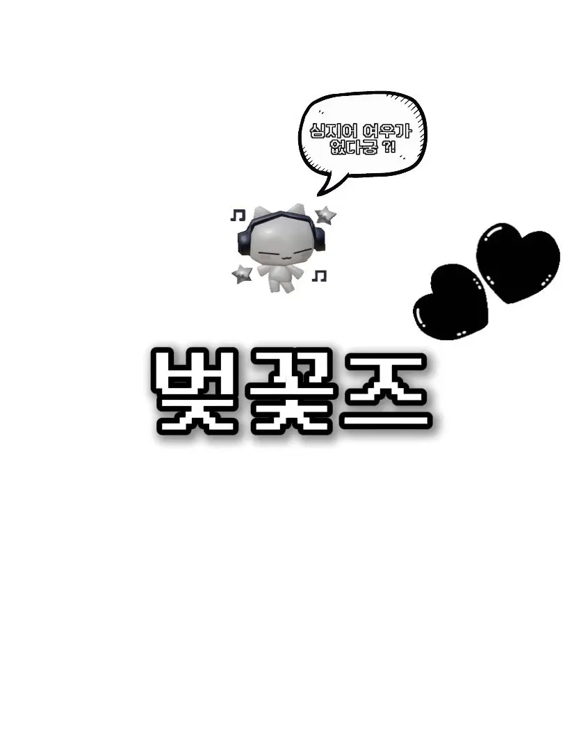 Talk_talk의 벚꽃즈🩷🌸