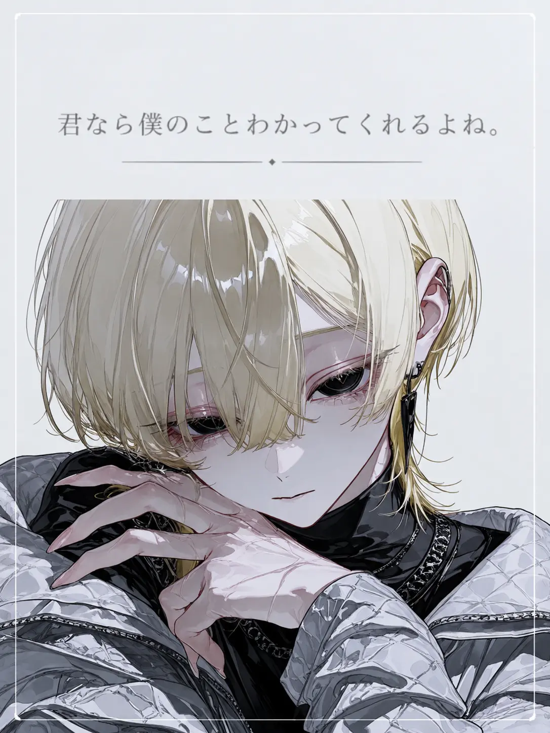 BraveBeago8967의 君なら僕のことわかってくれるよね。