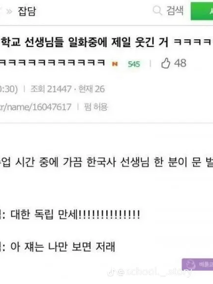 한국사 선생님 대표 이미지