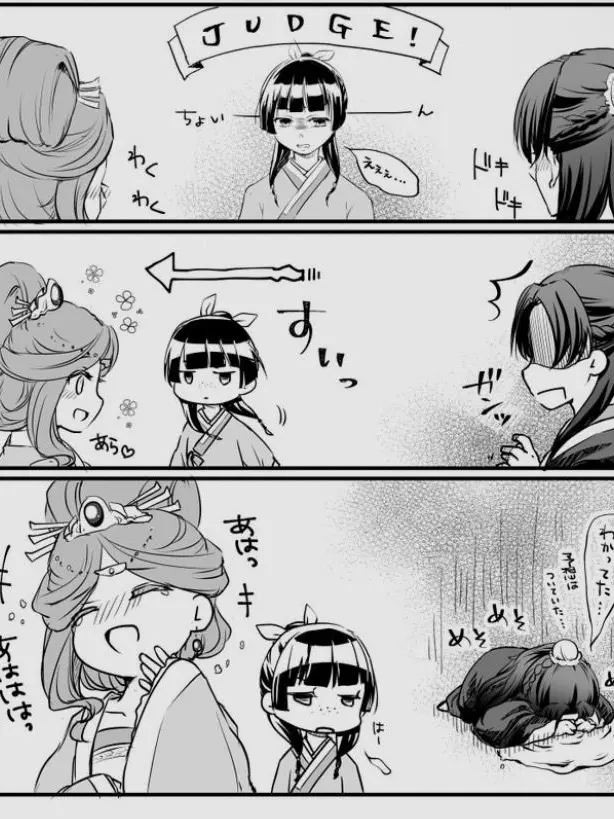 SadYoga1316의 壬氏と玉葉妃と猫猫、漫画！