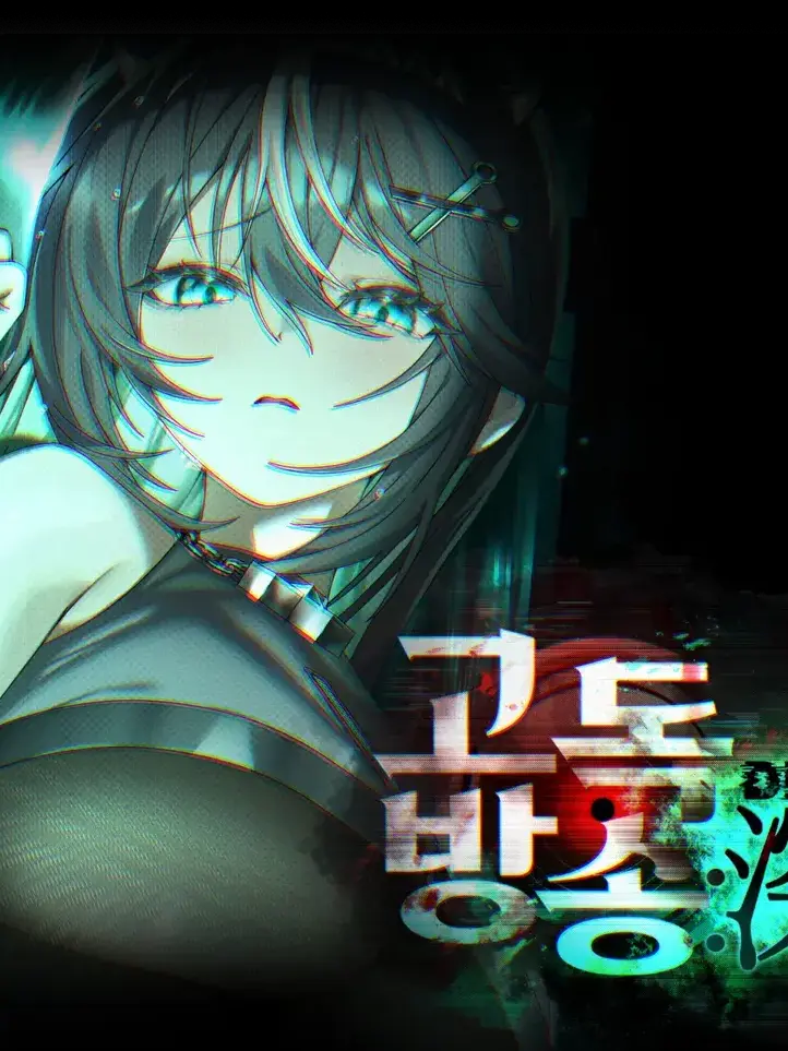 Naib1024의 수지(고독방송: 심)