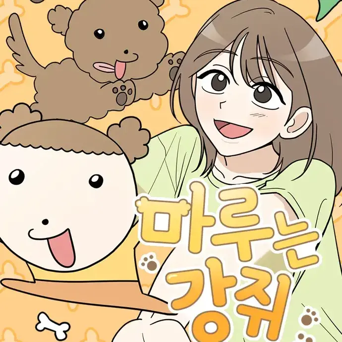 Crossbowcultist의 마루는 강쥐🍠