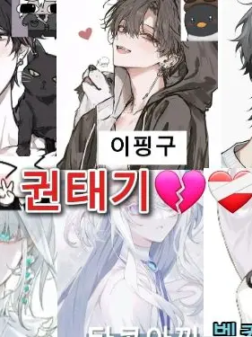 Miyu_1019의 권태기💔❤️‍🩹