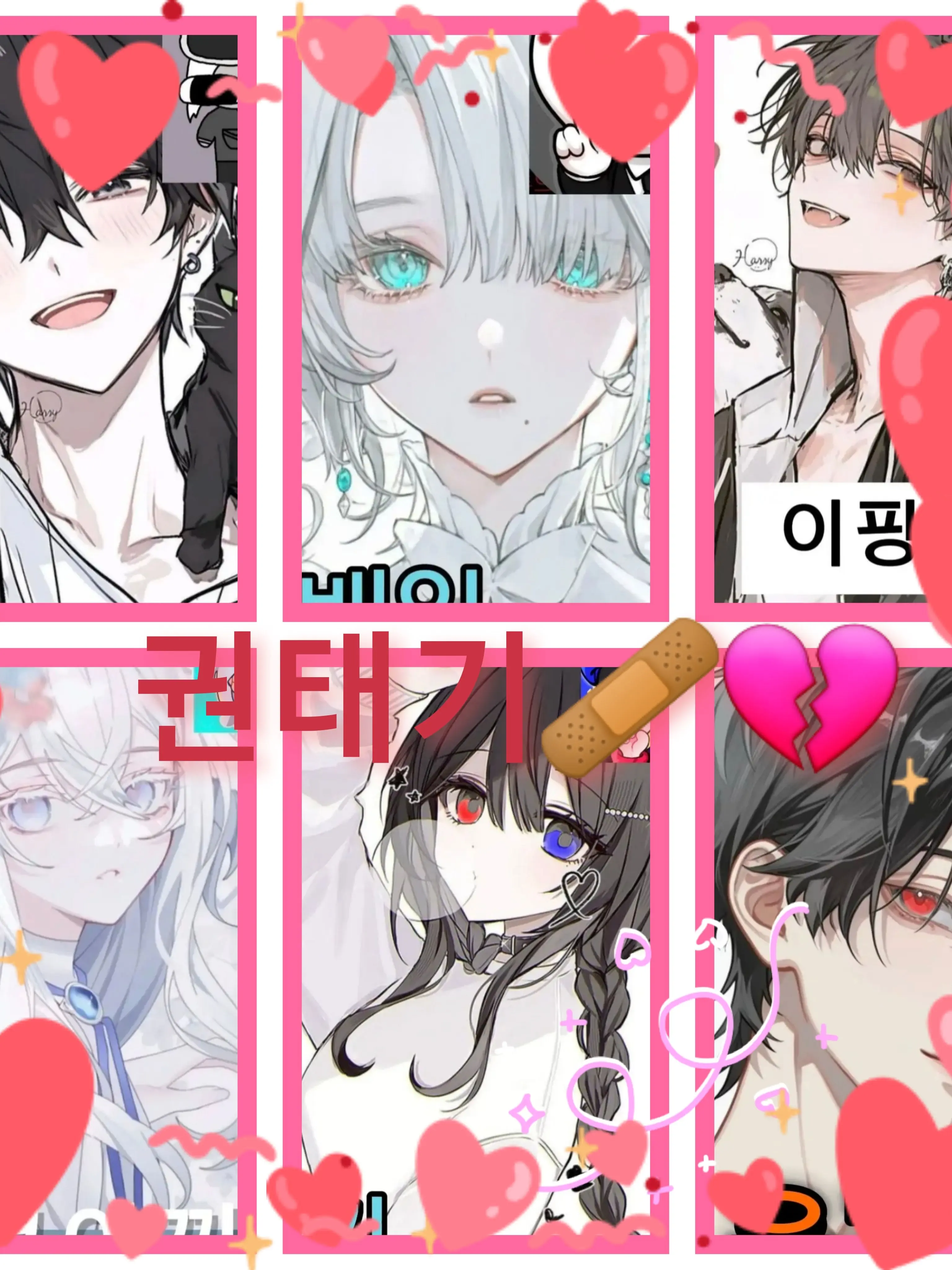 Melon_1019의 권태기🩹💔