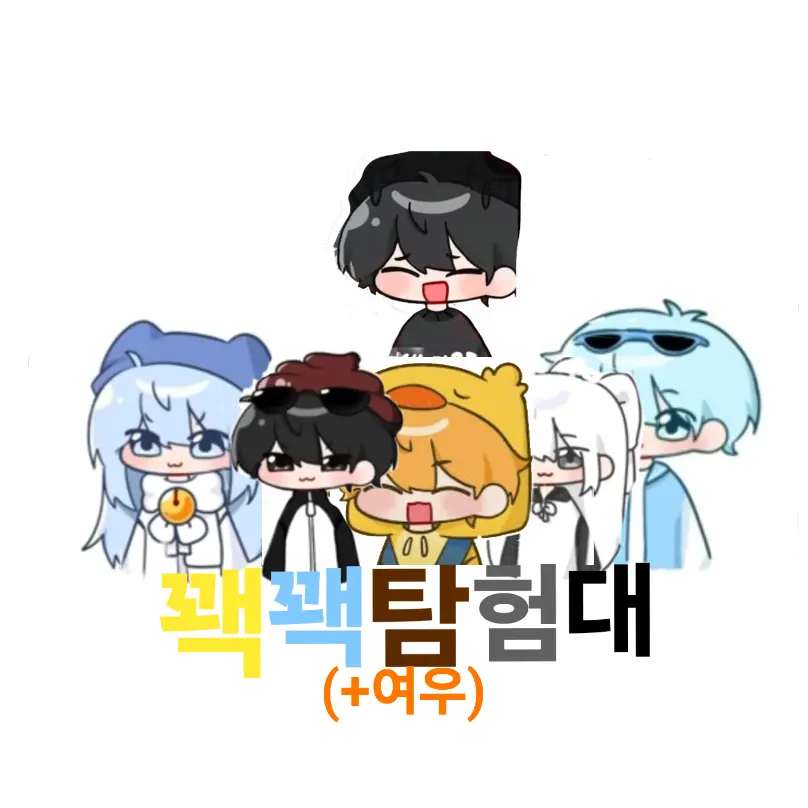 Luxin_LX의 꽥꽥탐험대 (+여우)