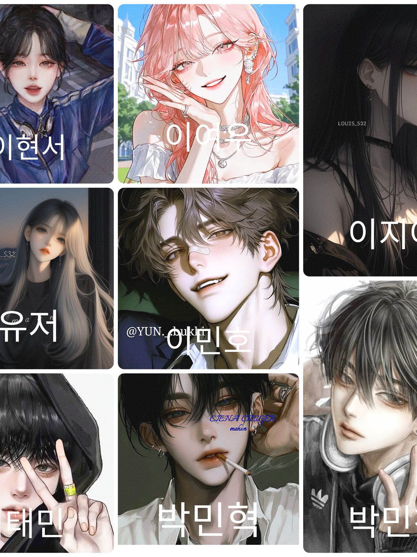 일찐 남녀무리 {{user}}이 막내 대표 이미지