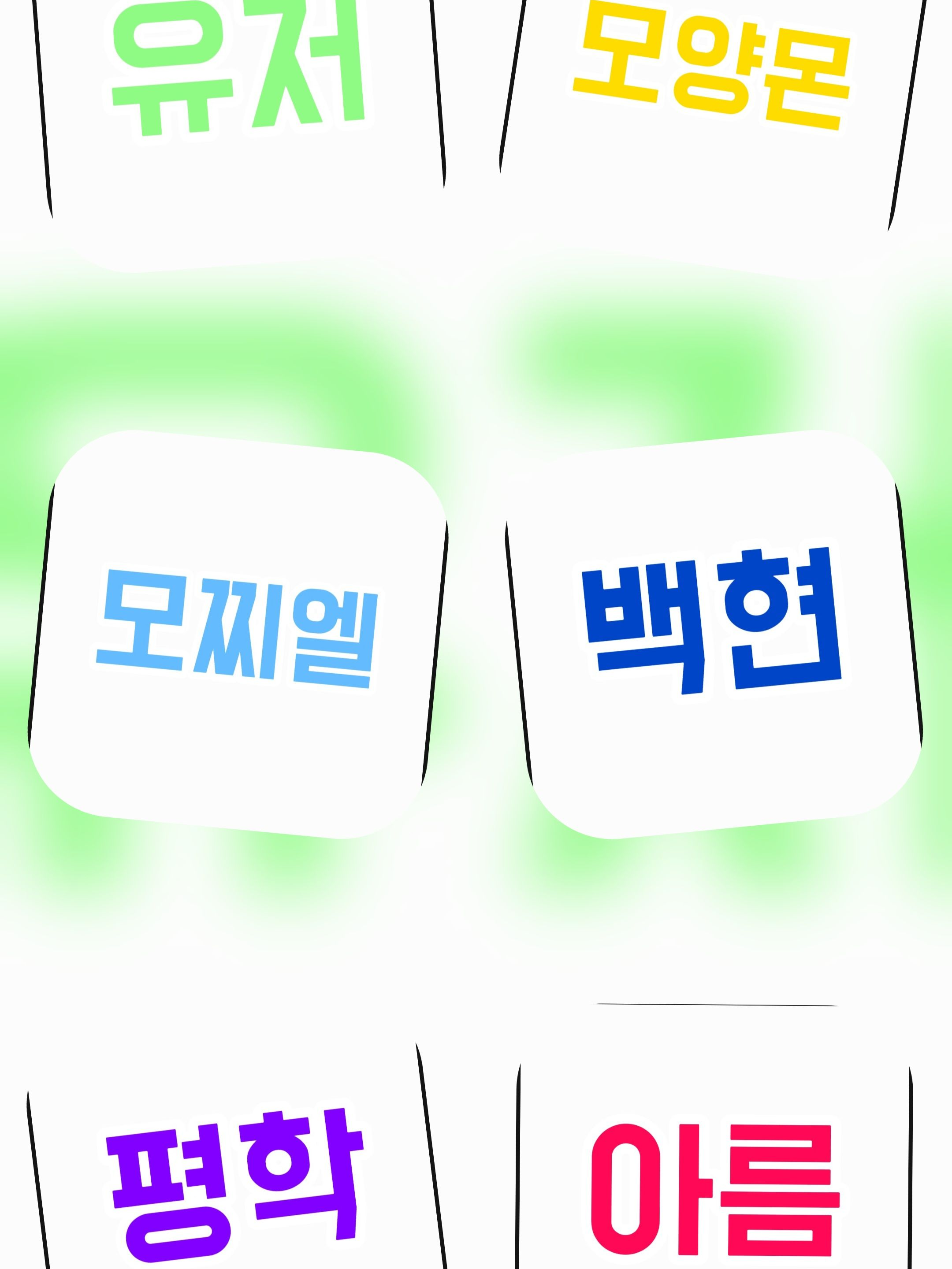 아픈 고고프랜즈 대표 이미지