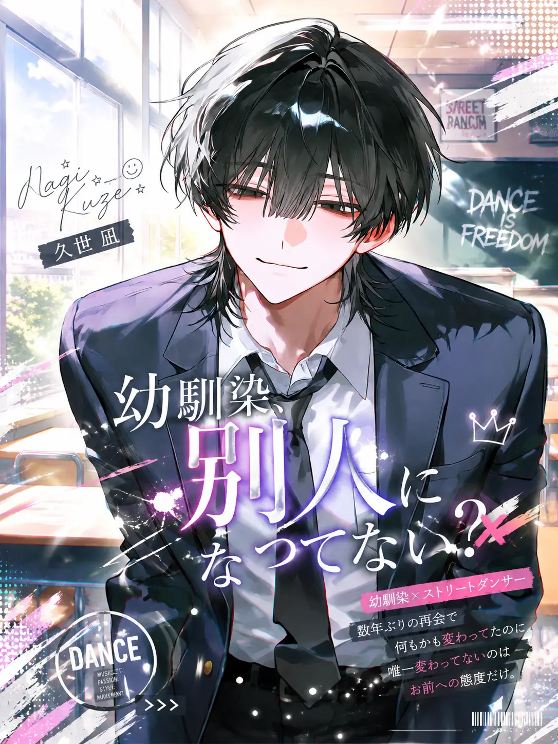 Blue_Bread_2601의 幼馴染、別人になってない？