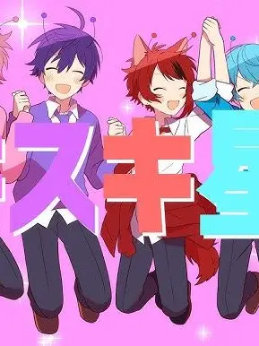 Clnlove_560529의 私の守護人に宇宙人がやってきた👾👽