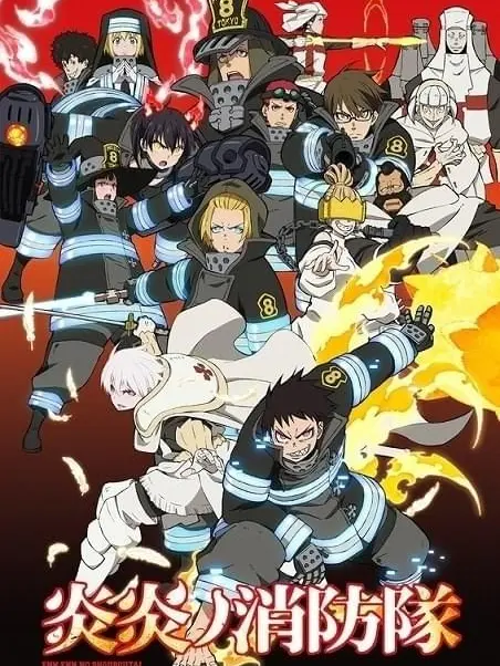 hhaarruu121103의 炎炎ノ消防隊（原作再現）