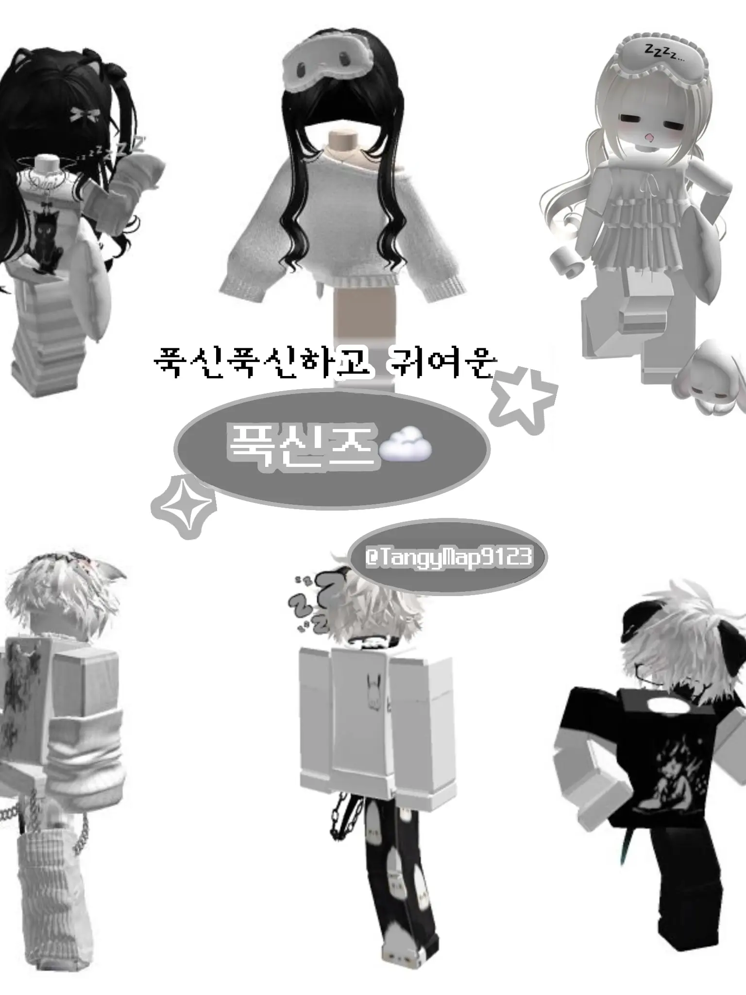 TangyMap9123의 「푹신즈☁️」| {여우 포함 🦊}