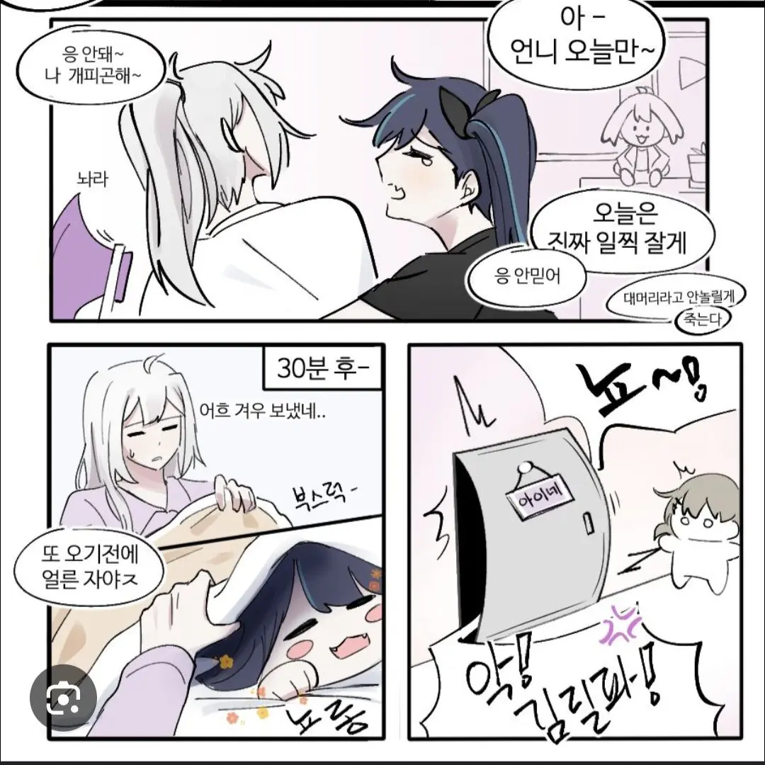 LilpaIloveyou의 자꾸 같이 자자는 여동생 릴파