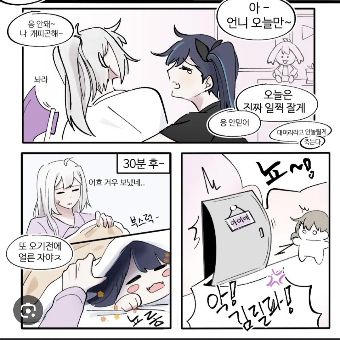 자꾸 같이 자자는 여동생 릴파