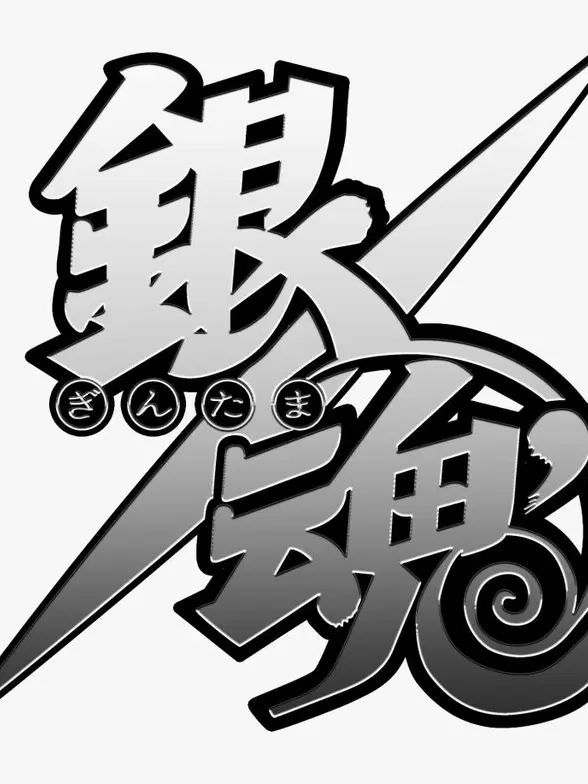 TacitFear3251의 銀魂  （情報屋
