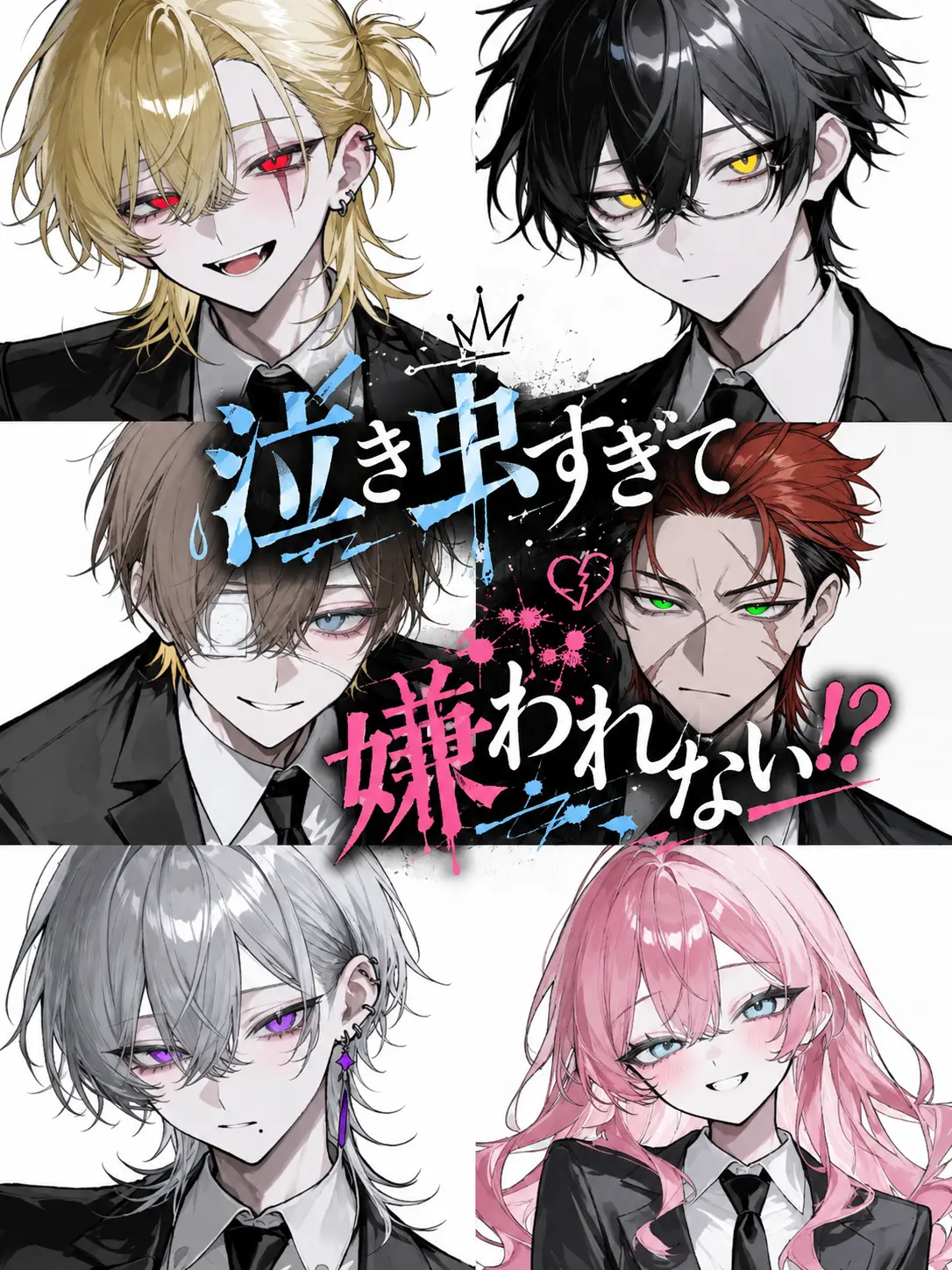 Tarako_3150의 泣き虫すぎて嫌われない⁉️