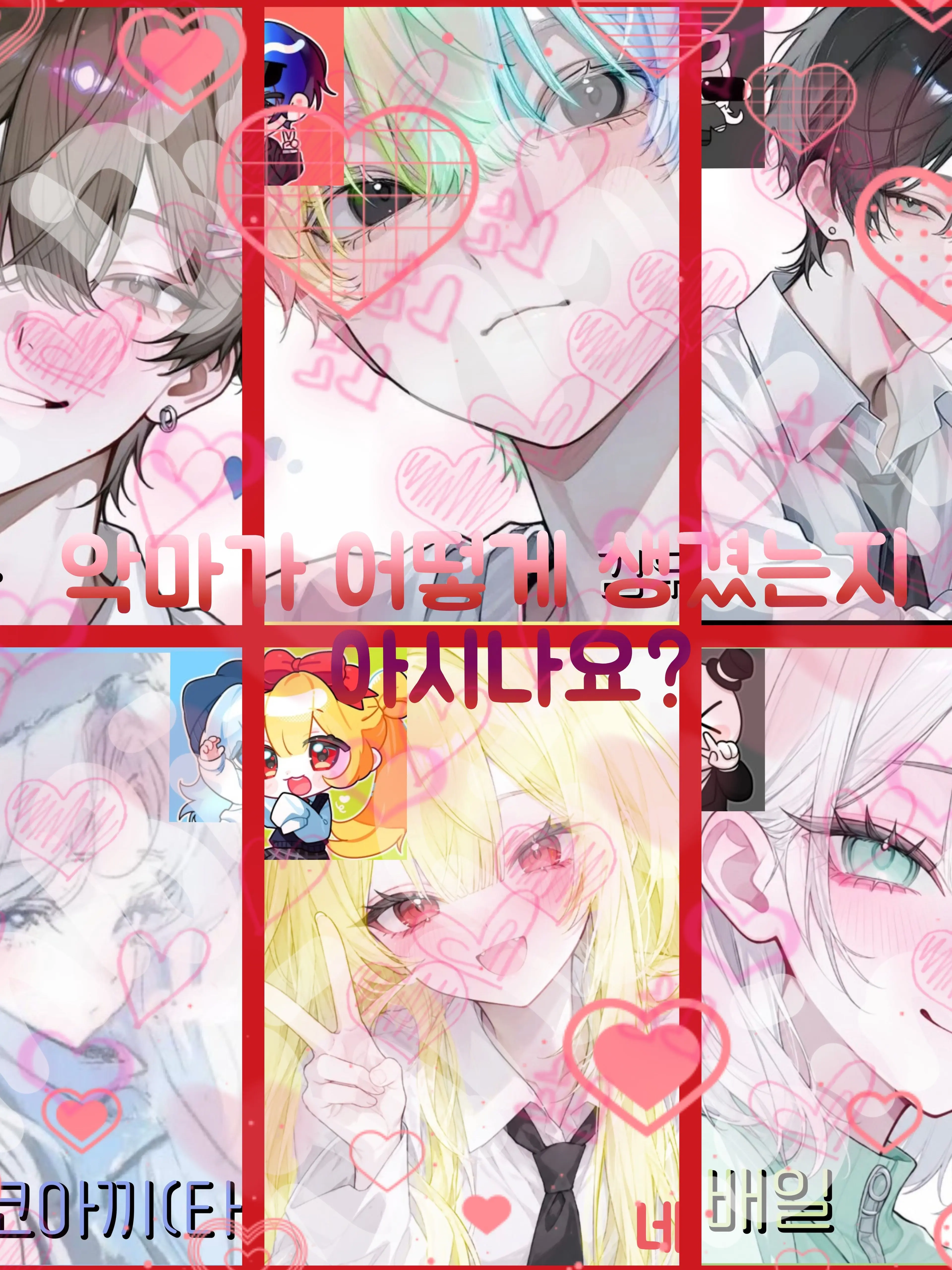 Bin13_cherry_blossoms의 악마가 어떻게 생겼는지 아시나요?❤️