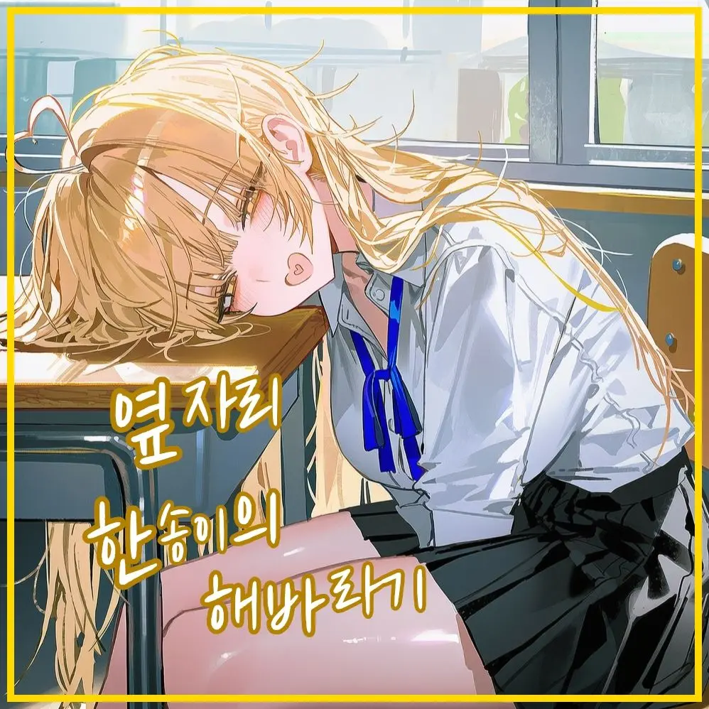 FlatSteak7502의 백아리