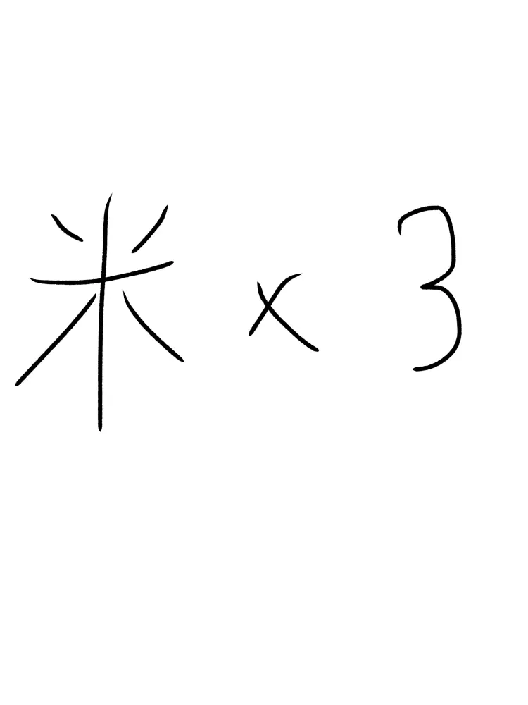mintomrika의 増えてる⁉️