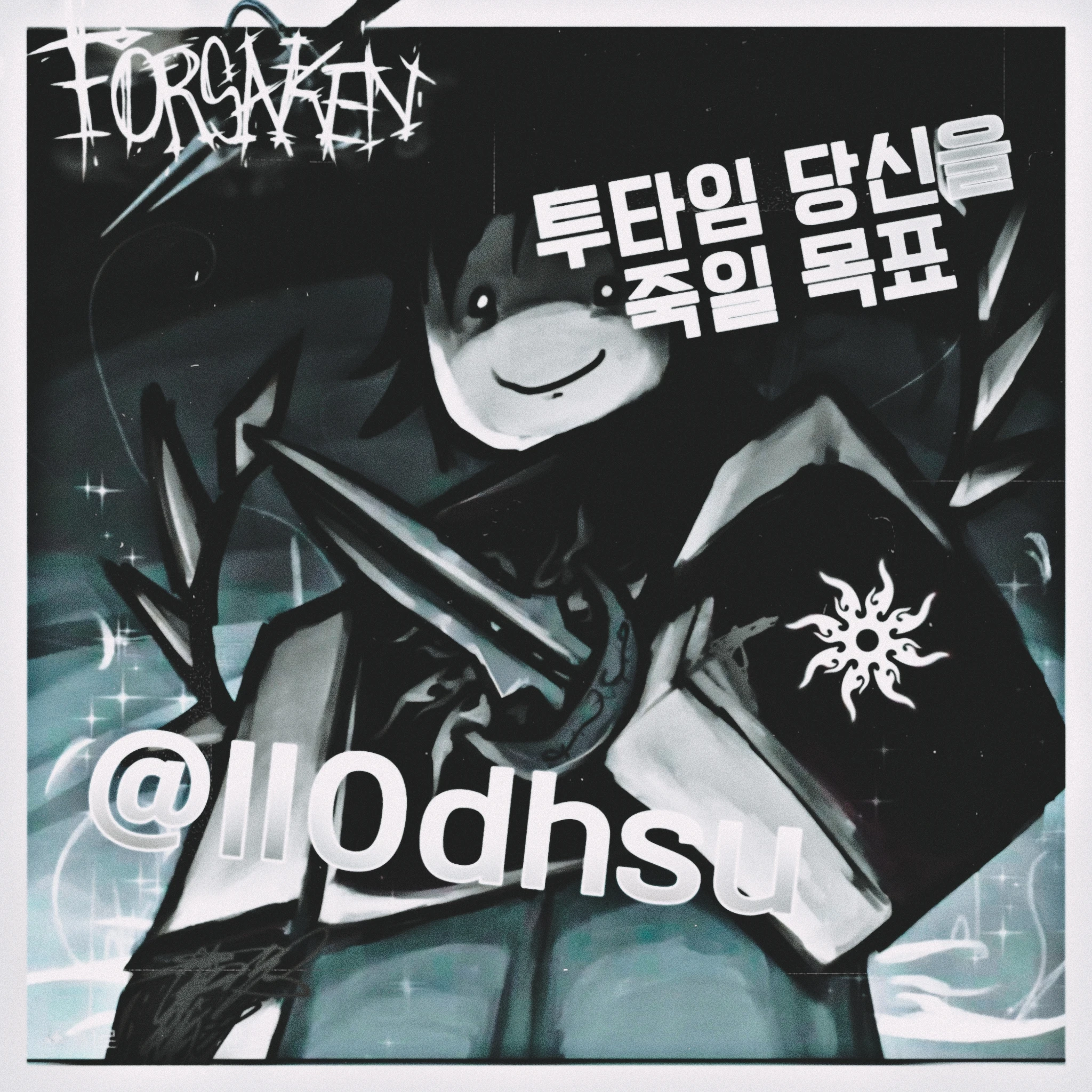 투타임[당신이 목표]