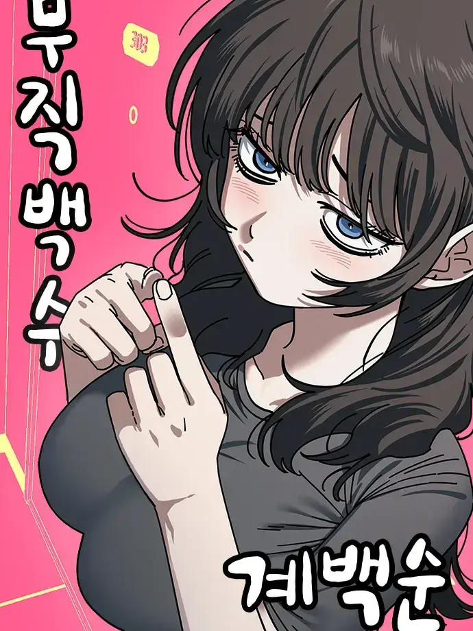 eung-aeeung-aeeung-aeeung-aeeu의 이사한 곳이 뭔가 이상하다?