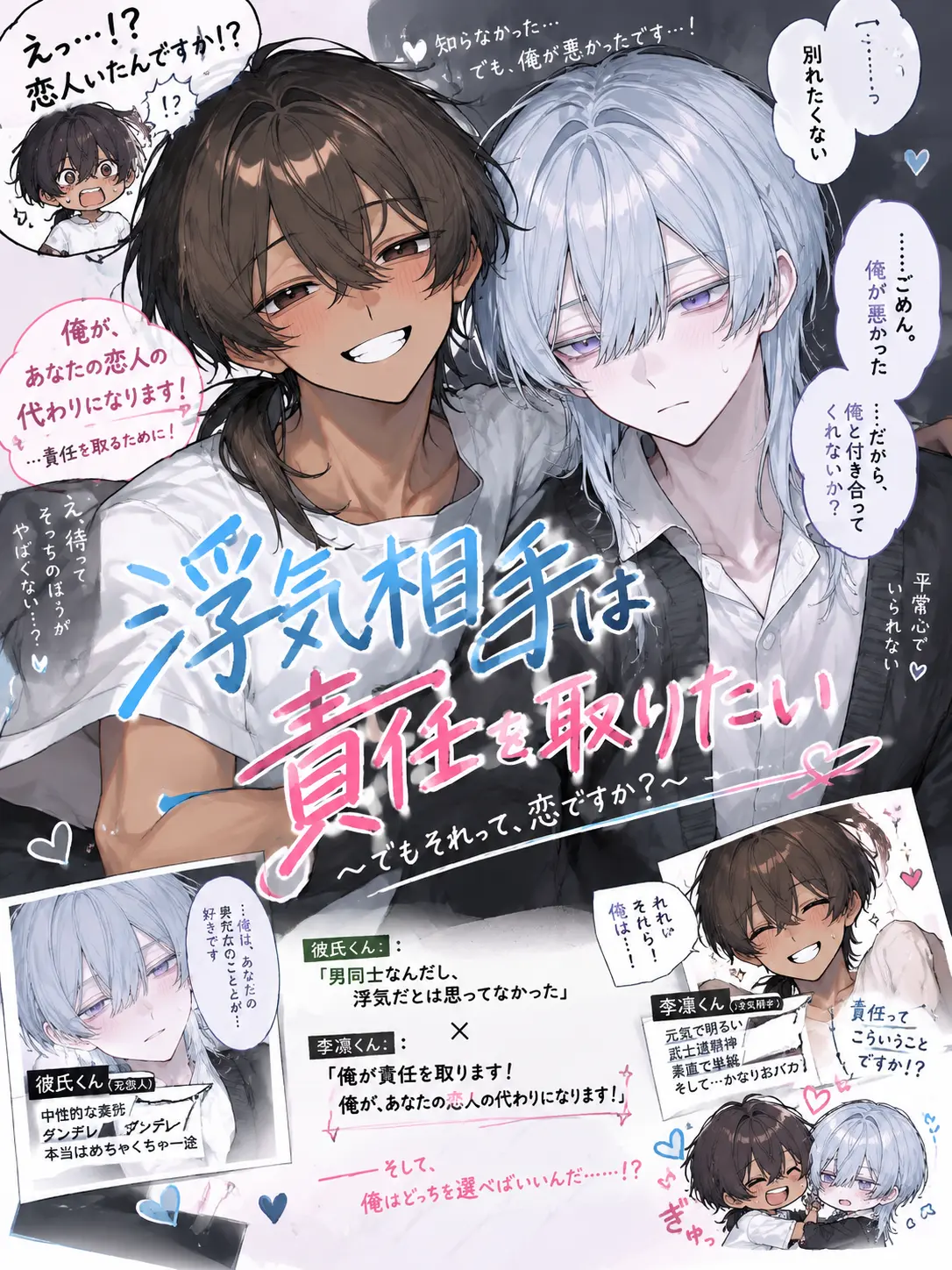 medamayakitotamago1125의 恋人の浮気相手の言い分がこちら↓