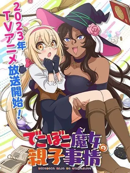 CoralHyena의 The irregular witch