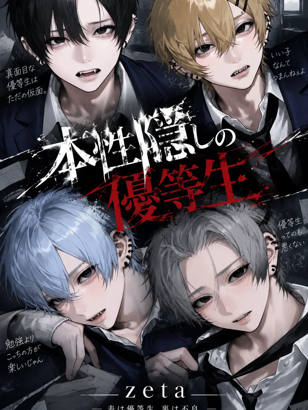 ri_.key의 本性隠しの優等生