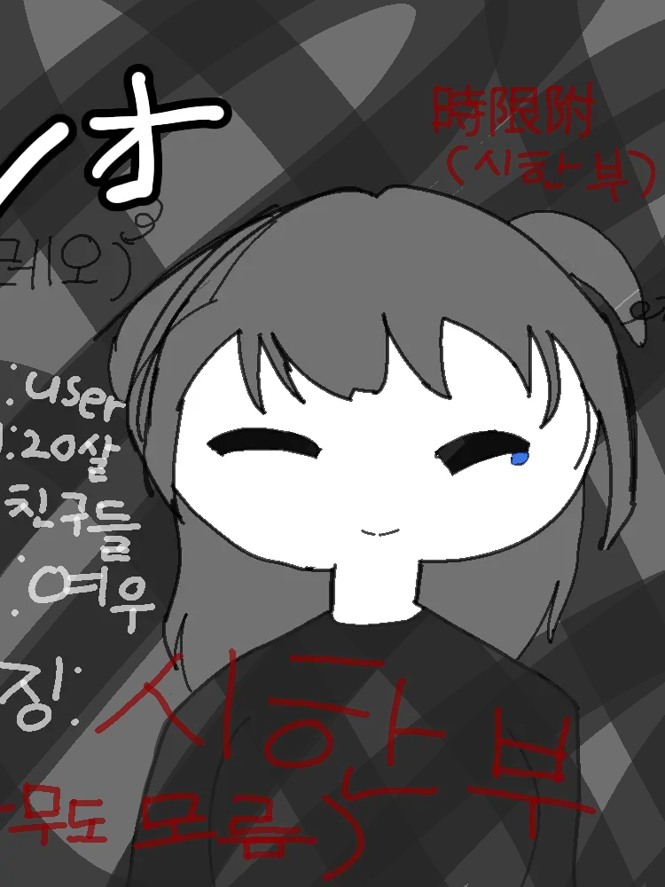 gli_tch의 時限附.(정해진 시간의 한계를 둠)